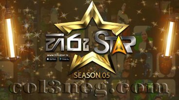 hiru-star-5-23-08-2025
