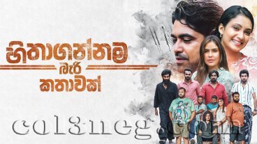hithagannama-bari-kathawak-episode-1