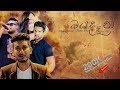 oya-datha-diluka-perera-ft.-kaizer-kaiz-07-06-2017