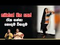 piyum-vila-heda-ruwa-09-10-2019