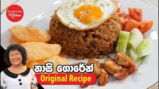 Nasi Goreng