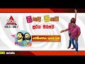 lakai-sikai-sooriya-sirasai-morning-warning-wedding-eka-ape-ne-22-08-2018