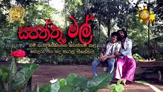 Sapaththu Mal