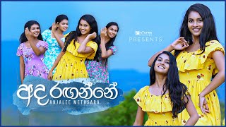 Ada Raganne - Salena Nuwan Teledrama Song