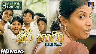 kiri-hawa-ho-gana-pokuna-movie-song