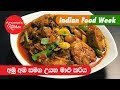anomas-kitchen-raw-mango-and-fish-curry-23-10-2019