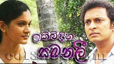 ikibindina-samanalee-episode-5