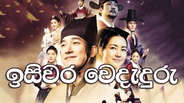 isiwara-wededuru-episode-7