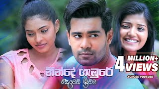 ninde-gambure-deweni-inima-teledrama-song