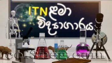 ITN Lama Vidyagaraya 15-09-2020