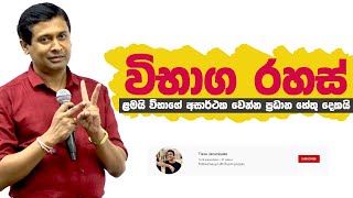 tissa-jananayake-episode-159