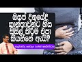 piyum-vila-suwa-arana-17-10-2019