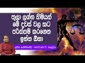 piyum-vila-suba-dawasa-15-10-2019