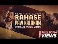 Rahase Paw Kalanam Nilan Hettiarachchi 13-11-2018
