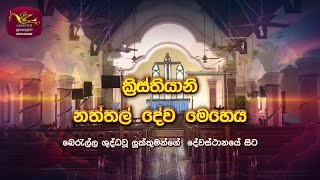 christian-christmas-service-25-12-2025