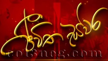 jeewitha-swara-episode-3