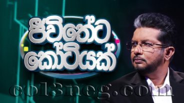 jeewitheta-kotiyak-(10)-04-01-2026