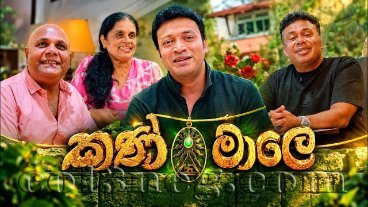 kan-maale-episode-2