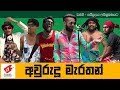 aurudu-marathon-wasthi-23-04-2018