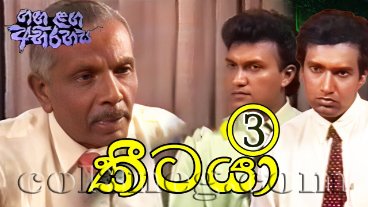 keetaya-3-episode-1