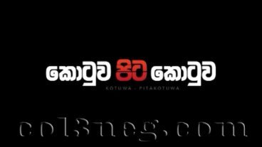 kotuwa-pita-kotuwa-episode-4