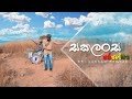 sakalansa-reggaeya-kaputo-band-18-07-2019