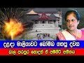 tooth-relic-temple-kandy-incident-in-1998-08-08-2018