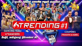 hiru-mega-blast-negombo-07-04-2024