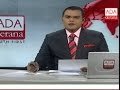 Ada Derana English News Bulletin 09.00 pm  01-05-2017