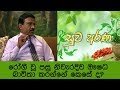 piyum-wila-suwa-arana-26-04-2018