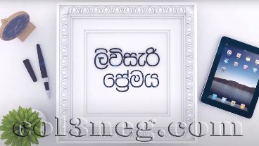 Liviseri Premaya 15-11-2022