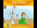 ada-dawasa-cartoon-06-11-2019