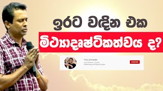 tissa-jananayake-episode-152