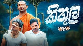 janai-priyai-kithula