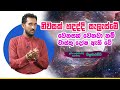 piyum-wila-suba-dawasa-26-08-2019