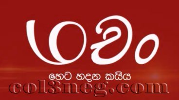 machan-episode-6