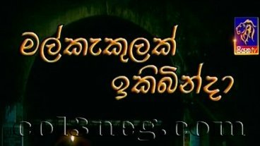 Mal Kekulak Ikibinda Episode 13