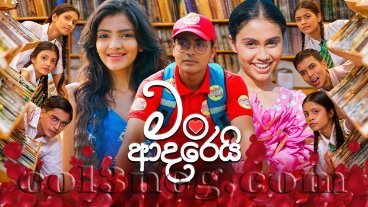 man-adarei-episode-1