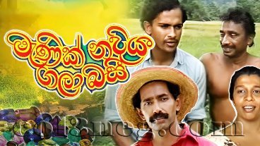 Manik Nadiya Gala Basi Episode 8