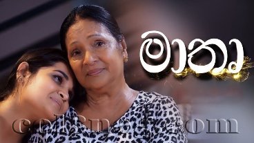 mathru-episode-2-last-episode