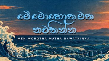 me-mohotha-matha-nawathinna-episode-5