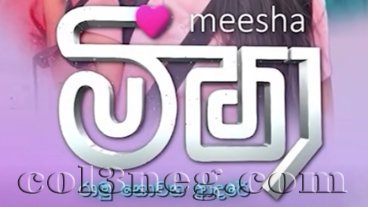meesha-trailer