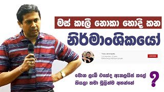 tissa-jananayake-episode-106