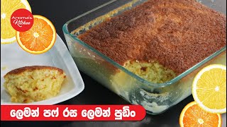 lemon-creamy-pudding