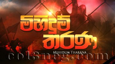 mihidum-tharana-episode-1