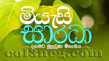 Miyasi Saradha 07-12-2022