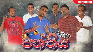 janai-priyai-with-chuti-malli-podi-malli-panthiya