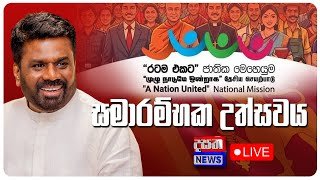 ratama-ekata-jathika-meheyuma