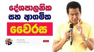 tissa-jananayake-episode-111