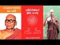 thiththagalle-anandasiri-thero-(21)-30-03-2017
